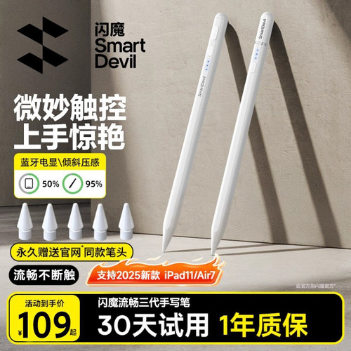 [绘画写字不断触]iPad平板手写笔