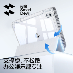闪魔2025iPadpro新款11代保护壳air7透明6保护套11寸带笔槽适用苹果10平板5防弯摔mini全包ipda9九十4亚克力8