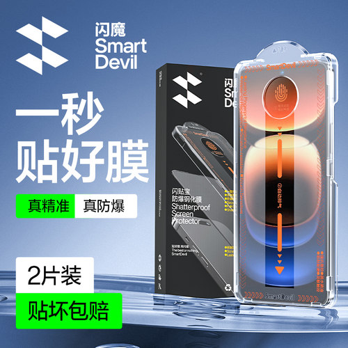 闪魔适用iQOO12全屏钢化膜秒贴快