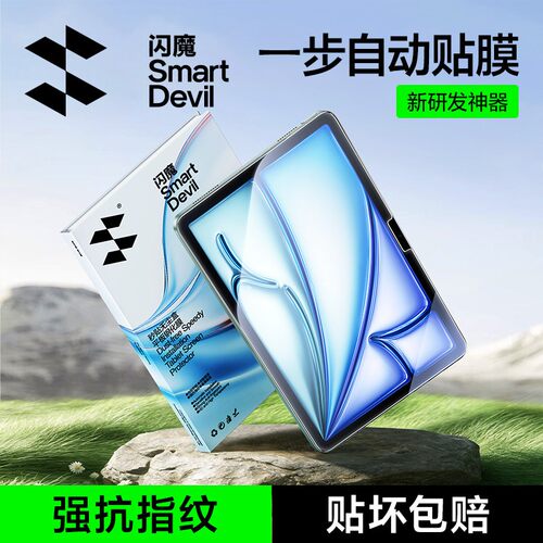 闪贴Pro]升级无尘盒原感丝滑触控
