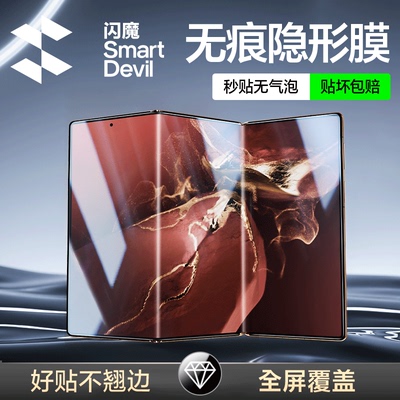 适用华为MateXTs折叠屏手机膜