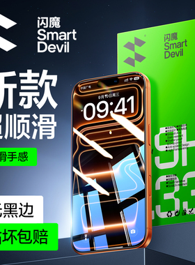 闪魔适用iphone16pro钢化膜苹果17promax手机保护膜13pro覆盖新款15Pro Max无黑边12pro全屏17贴膜14屏幕plus