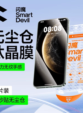 闪魔适用华为magic7/8钢化膜mate70/60手机膜荣耀300/400proGT华为mate5030高nova1314清P7080全屏12活力贴膜