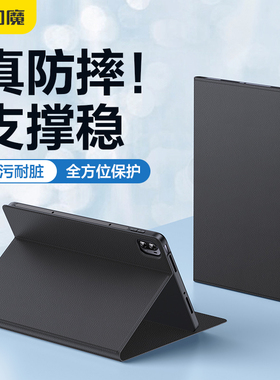 闪魔适用小米平板6pro保护套mipad6max保护壳红米redmipad带笔槽PD磁吸10.6 pad5电脑11英寸14 mpad6p配件por
