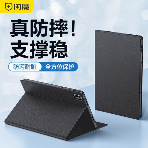 闪魔适用小米平板6pro保护套保护壳小米平板8/8Pro /7/7Pro带笔槽磁吸全包防摔硅胶pad5电脑11英寸书本款配件