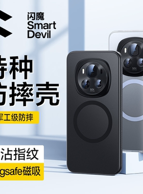 闪魔适用荣耀magic6手机壳magic6Pro高级mg军工防摔气囊新款磁吸充电磨砂镜头保护散热Magsafe男超薄黑硬壳
