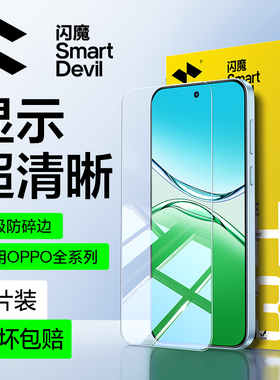 闪魔适用OPPOA5钢化膜oppoa5pro手机膜oppoa3pro保护膜a5新款oppo曲屏por高清opop全包贴膜A5活力版水凝膜