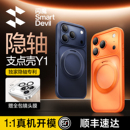 防摔15保护套带支架女磁吸透明14Pm全包男 闪魔支点壳Y1适用苹果17ProMax手机壳iPhone16Pro新款 隐轴专利