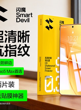 闪魔适用红米turbo5max钢化膜红米turbo5手机膜Turbo4pro保护REDMI的小米高清全屏新款无孔覆盖防爆超声波秒