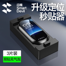 闪魔适用小米手环10保护膜10NFC版9代新款智能运动手表9pro钢化膜高清Xiaomi防爆全屏幕覆盖软膜陶瓷水凝膜贴