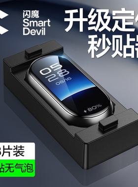 闪魔适用小米手环10保护膜10NFC版9代新款智能运动手表9pro钢化膜高清Xiaomi防爆全屏幕覆盖软膜陶瓷水凝膜贴