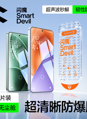 闪魔适用小米15/14/13手机钢化膜红米60/50/40超声波无尘仓note13/12/11高清turbo4灵敏光滑k70至尊冠军turbo