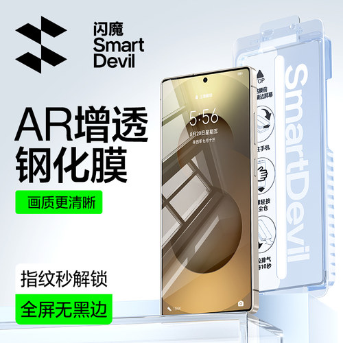闪魔适用Samsung S25Ultra钢化膜AR增透galaxy s25edge全屏三星S24+ s25plus高清S25防爆抗指纹Galaxy25U防摔