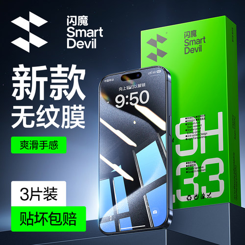 闪魔适用17Air苹果iPhone15promax钢化膜ipone14pormax高清ihone13promx手机ip12pm保护贴膜Plus iphonr17p