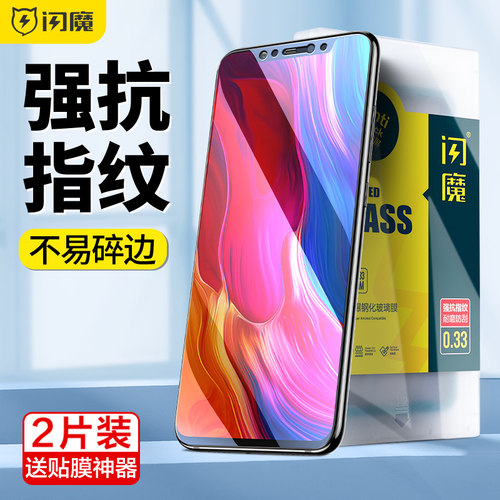 红米k40钢化膜闪魔小米