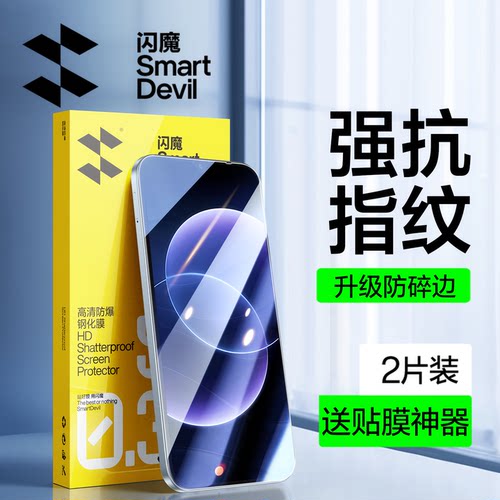 闪魔适用红米17C钢化膜xiaomi17c手机膜XiaoMi17C高清XIAOMI17C抗指纹xiaOmi17c玻璃xia0mi17c