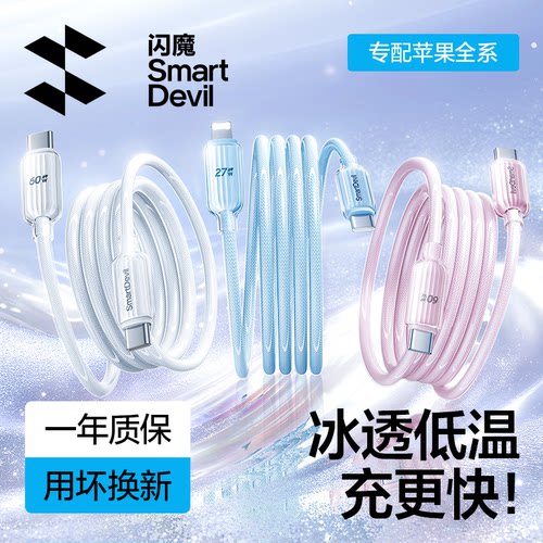 冰感低温，护机快充，专配iPhone