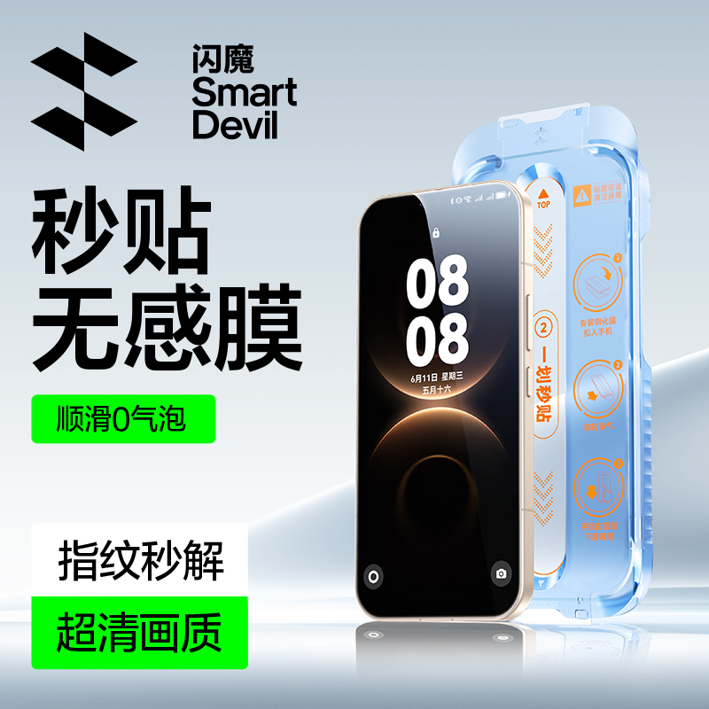 闪魔适用华为mate80promax钢化膜无尘仓mate80保护模mate70防指纹mate80RS非凡大师HUAWEI高清80Pro手机贴莫+