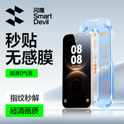 无尘仓适用于华为mate80钢化膜
