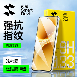 闪魔适用vivos50钢化膜S50ProMini保护模全屏s30防摔护眼vivos19防爆高清防指纹mini超声波解锁抗蓝光手机莫
