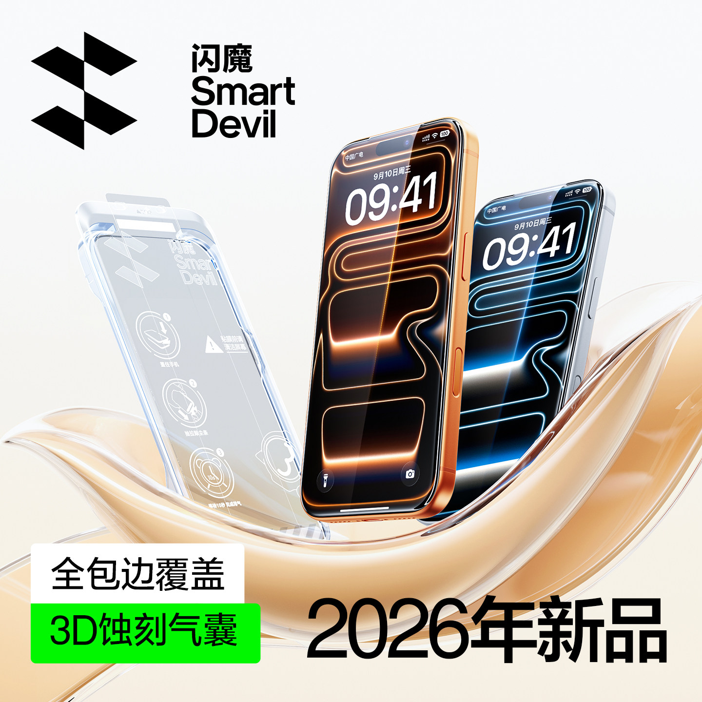 ��2026����Ʒ��3Dʴ�����ҷ���ĤiPhone 17 Pro Max ��3D����Ĥ��ȫ�����ǲ����������޳��֡ﵥƬװ  38.9Ԫ