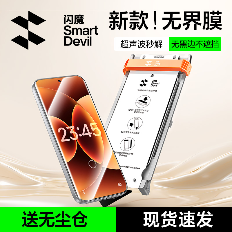 闪魔适用小米17promax钢化膜软xiaomi17陶瓷微晶保护模17无尘仓xm十七高清无黑边全屏全包防摔抗指纹手机贴莫