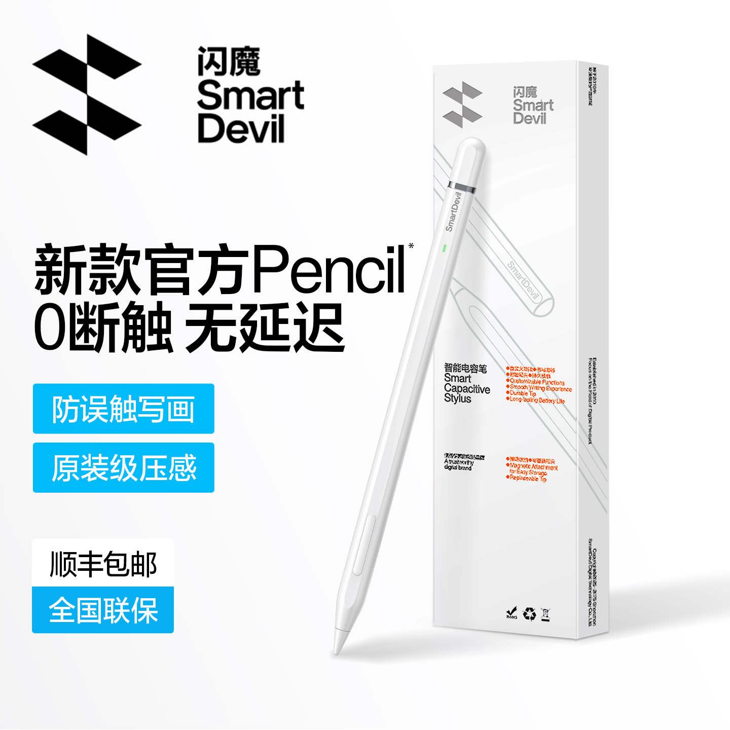 适用苹果ApplePencil二代电容笔