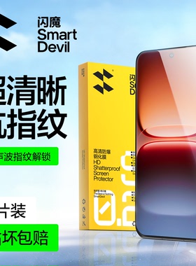 闪魔适用iQOO13钢化膜iqoo15手机膜Neo10Pro高清12全覆盖8保护neo9Spro超声波ultra秒解Z11turbo+7SE贴膜vivo