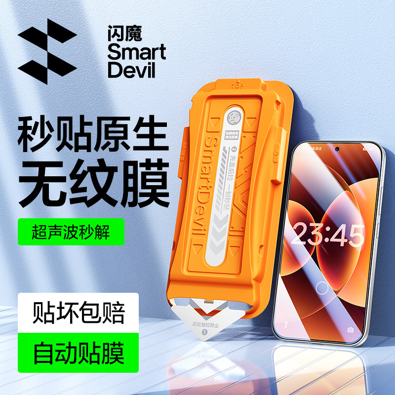 闪魔适用小米17promax钢化膜小米17手机膜17pro新款1