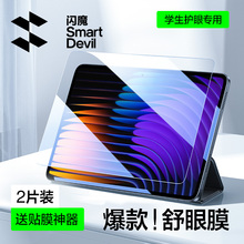 闪魔适用小米平板7钢化膜7spro6小米平板7Pro屏幕6pro5钢化膜ultra保护6max全屏红米kpad pro英寸7pad6蓝光se