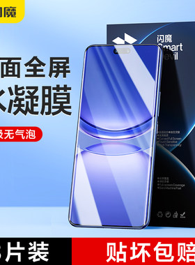 闪魔适用华为nova12pro钢化膜nova12Ultra手机膜全屏适用huawei12水凝膜软膜活力版保护曲12面nova12贴膜