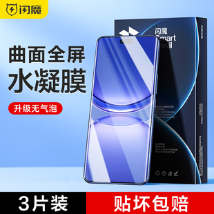 nove12p软膜novo12por活力版 n12贴膜niva nov12u 闪魔适用华为nova12pro水凝膜nova12Ultra手机膜全屏huawei