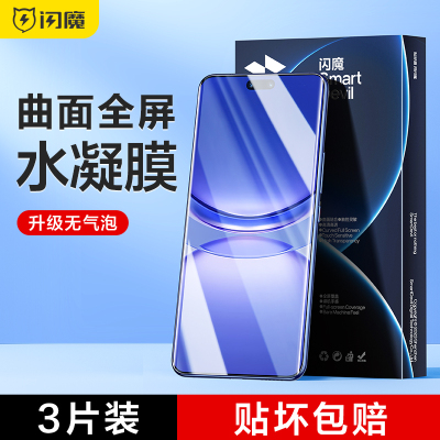 闪魔适用华为nova12pro钢化膜nova12Ultra手机膜全屏适用huawei12水凝膜软膜活力版保护曲12面nova12贴膜