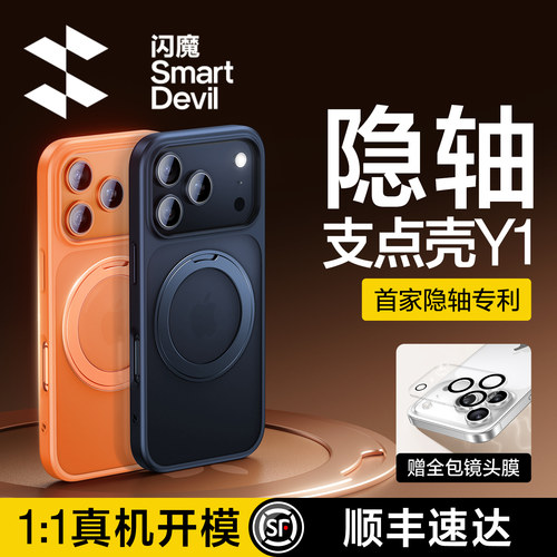 【17新支点】行业首创隐轴专利壳