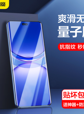 闪魔适用华为nova12Pro手机膜nova12ultra高清nova12Pro全屏huawei高清nova12p量子nova12ultra保护ADAAL00U