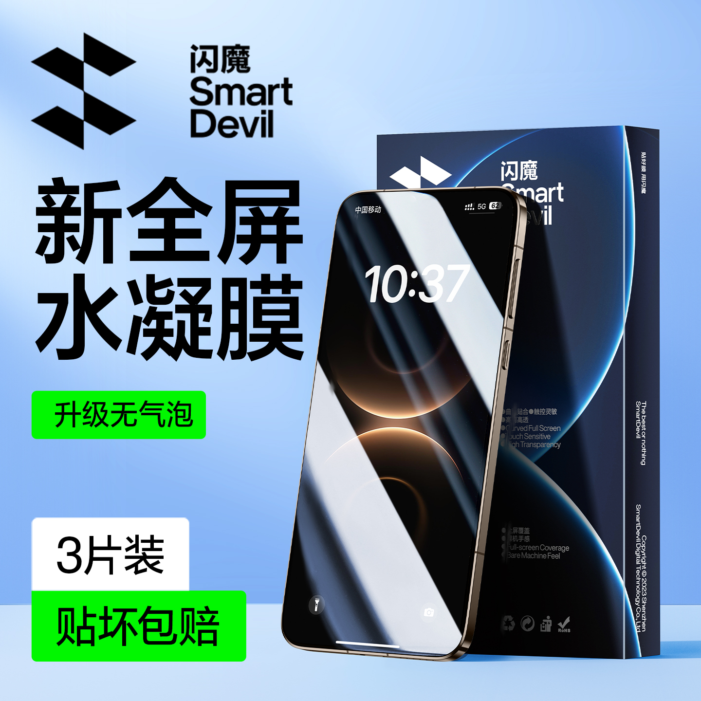 闪魔适用华为mate80promax钢化膜软mate8保护模mate70高清mate80RS曲面全屏mate80pro水凝膜手机贴膜防指纹+