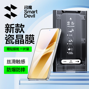 闪魔适用vivoS50promini钢化膜S50全屏覆盖秒贴vivoS50防指纹50高清超声波指纹秒解防爆保护模无尘仓手机贴莫