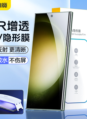 闪魔适用三星s23ultra全屏膜galaxy s23u手机贴膜5g曲面屏s9080 GalaxyS22u s9180屏保s23utra sm-s9180