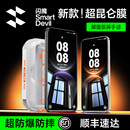 闪魔适配华为mate80promax钢化膜mate80手机膜新款 80无尘仓贴膜80pm全屏华为80保护膜 80pro屏幕膜无黑边新款