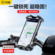 闪魔电动车手机支架2024新款摩托车电瓶自行车外卖防震导航手机架