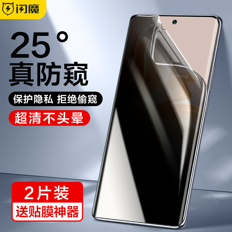 闪魔适用OPPO Reno11防窥钢化膜真我GTneo6Se新款reno11防窥膜手机膜全屏覆盖GT5Pro水凝膜防偷窥曲屏抗指纹 3C数码配件 手机贴膜 原图主图