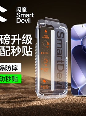 闪魔无尘仓适用oppofindx8/findx8s升级钢化膜oppo高清f1ndx8 reno14/14pro无黑边PKB110 PKT110防摔除14p尘