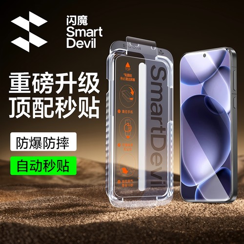 闪魔无尘仓适用oppofindx8/findx8s升级钢化膜oppo高清f1ndx8 reno14/14pro无黑边PKB110 PKT110防摔除14p尘