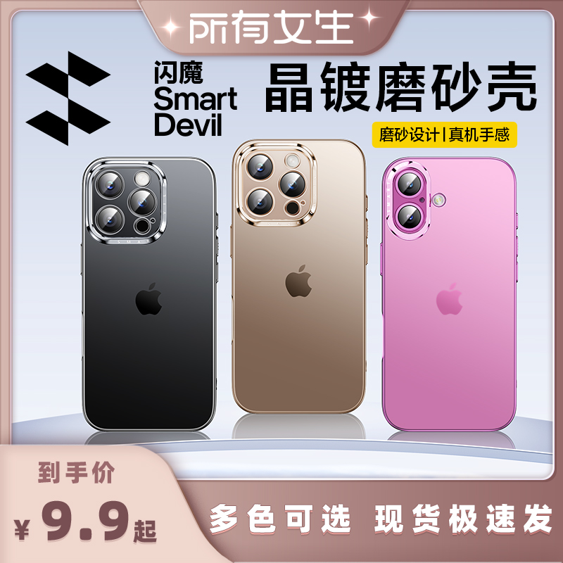 Ůֱ䡿ħƻ16PromaxֻiPhone15¿iPhone14Proĥɰ15plusͷȫip169.9Ԫ