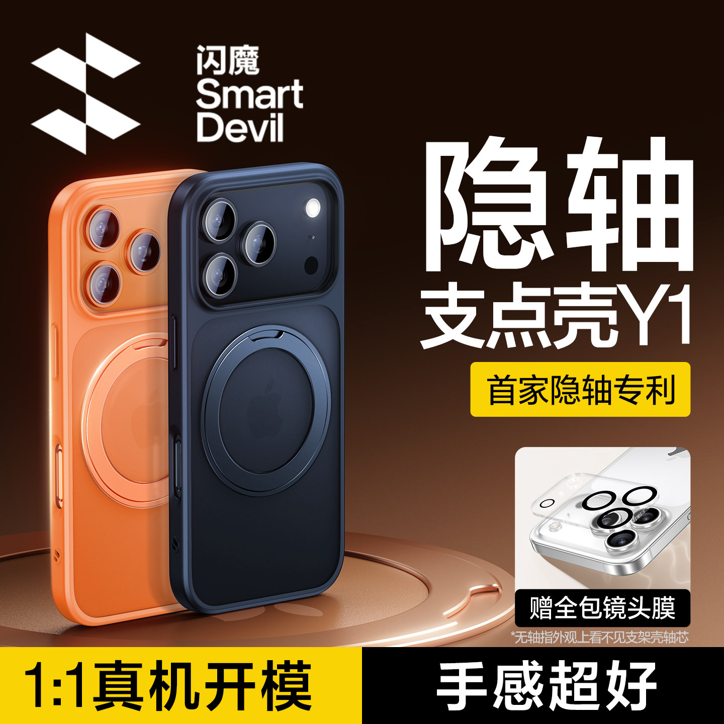 【隐轴专利】闪魔支点壳Y1适用苹果17ProMax手机壳iPhone17Pro新款防摔保护套带支架女磁吸透明17Pm全包男ip,3C数码配件,手机保护套/壳,淘宝优惠券,粉丝福利购,淘宝优惠卷