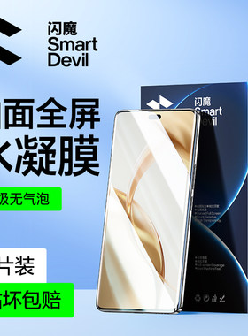 闪魔适用荣耀200手机膜honor200pro高清hor200por曲屏honr200护眼h0n0200pr0蓝光Honor200Pro水凝HONOR200