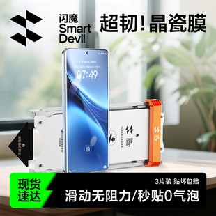 闪魔适用vivoX200pro钢化膜x300pro手机膜X100Pro晶瓷X90软膜X100Spro高清X80优享200保护s20pro贴膜X90s爽滑