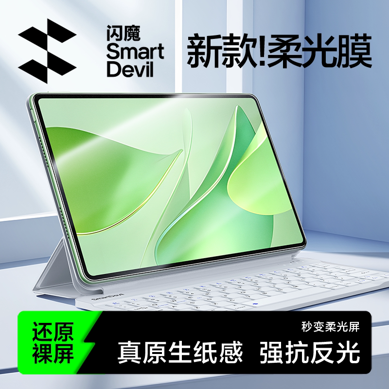 ��Ϊmatepad11.5��s �콢��Ʒ��д��ǿ�ơﳬ���������� �������⡿��Ϊƽ���¿�ֻ�Ĥ