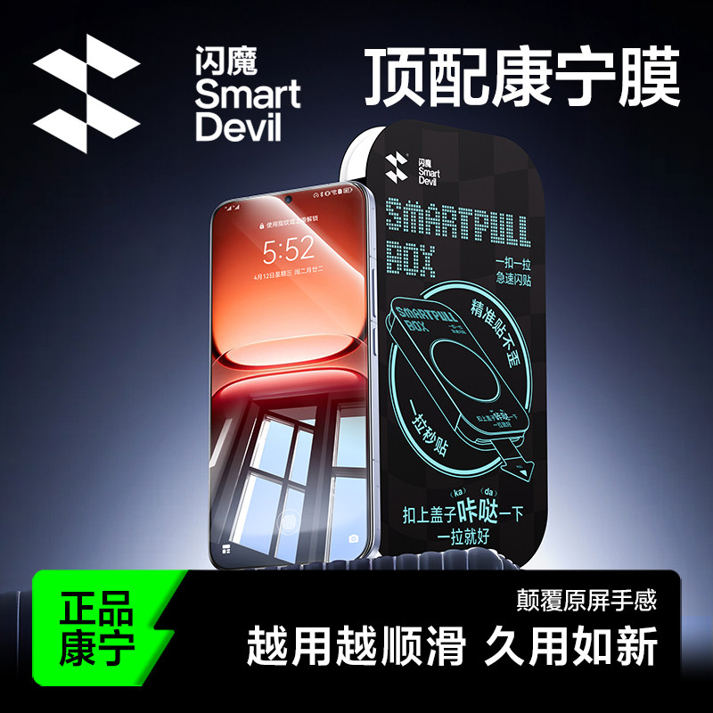 闪魔适配iqoo15钢化膜iQOO15手机膜新款15康宁屏幕保护