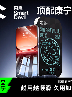 闪魔适配iqoo15钢化膜iQOO15手机膜新款15康宁屏幕保护膜iq00十五无尘仓贴膜超声波指纹解锁无黑边 全屏覆盖